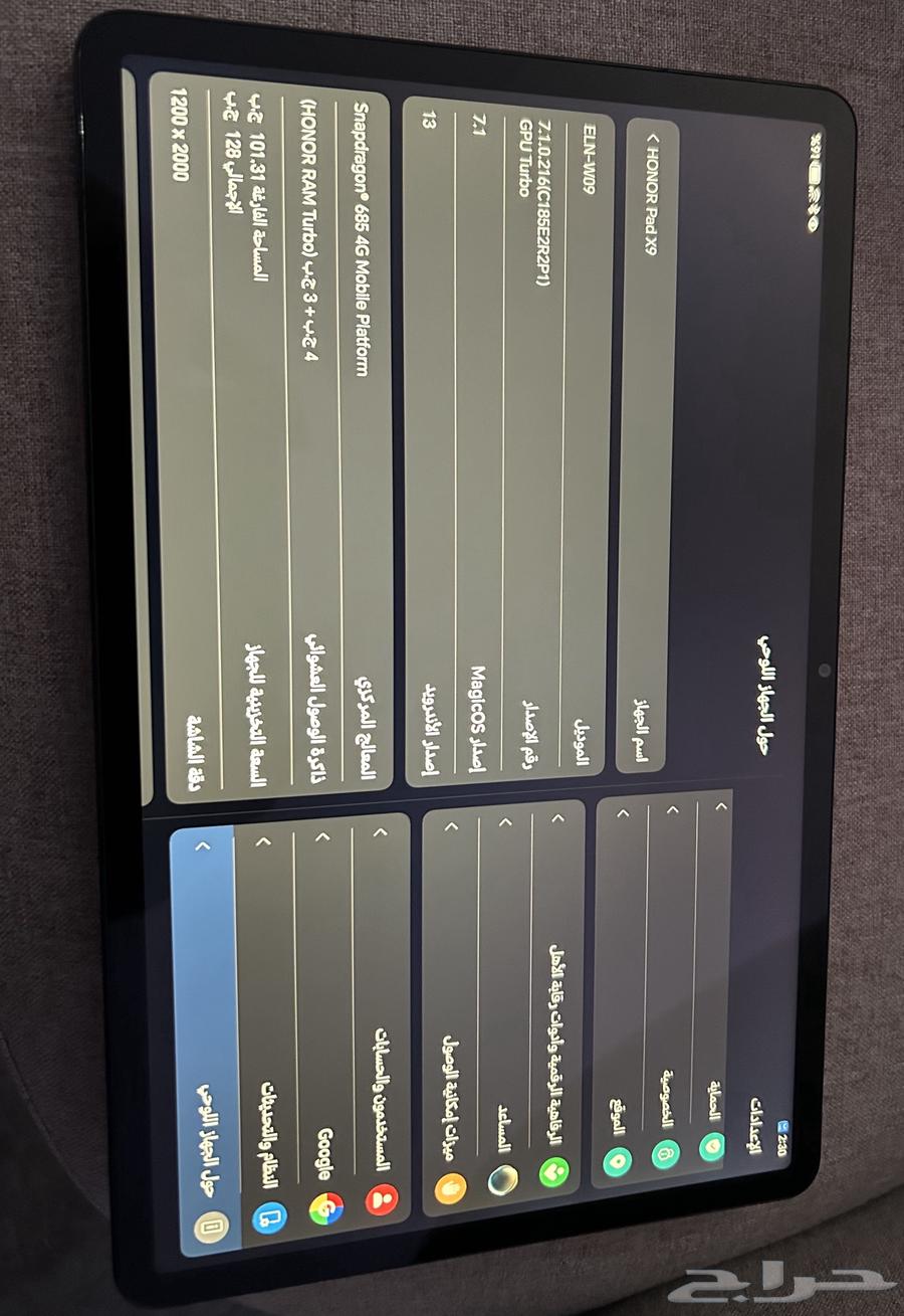 جهاز أيباد هونر x964384245651202111