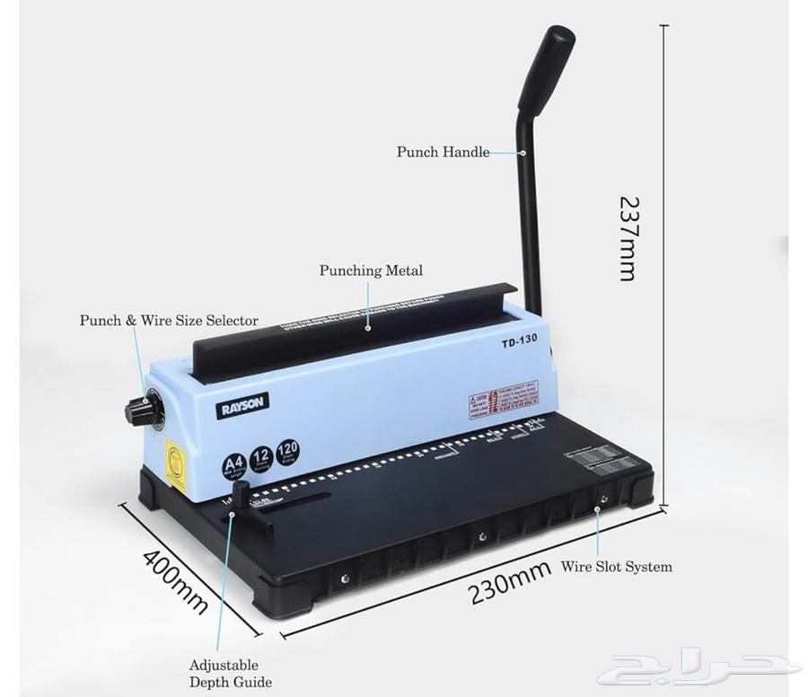 الة تخريم سلك من رايسون اقصى تغليف 120 ورقة للبيع64381273645570110