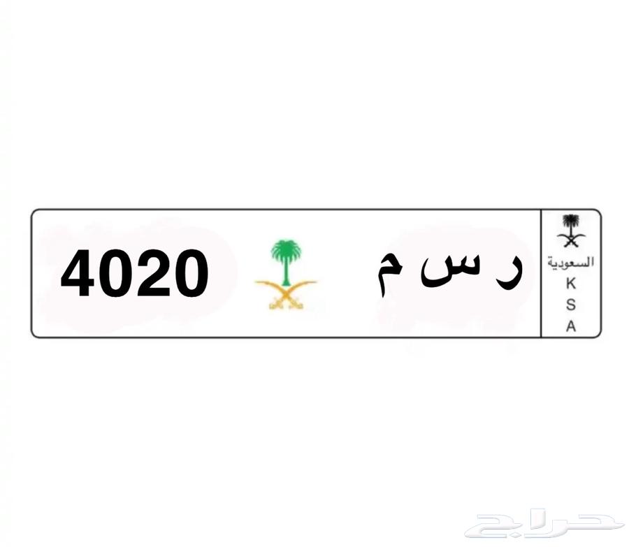 للبيع لوحة مميزة64534747426819110