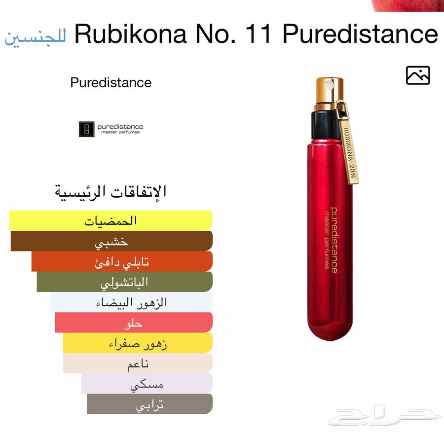 عطر بيور ديستانس64382100653441111