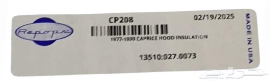 للبيع لباد عازل كبوت و كلبسات64529164976001112