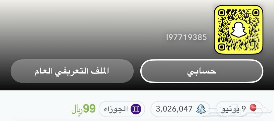 حساب سناب شات 3 مليون64377418474754110