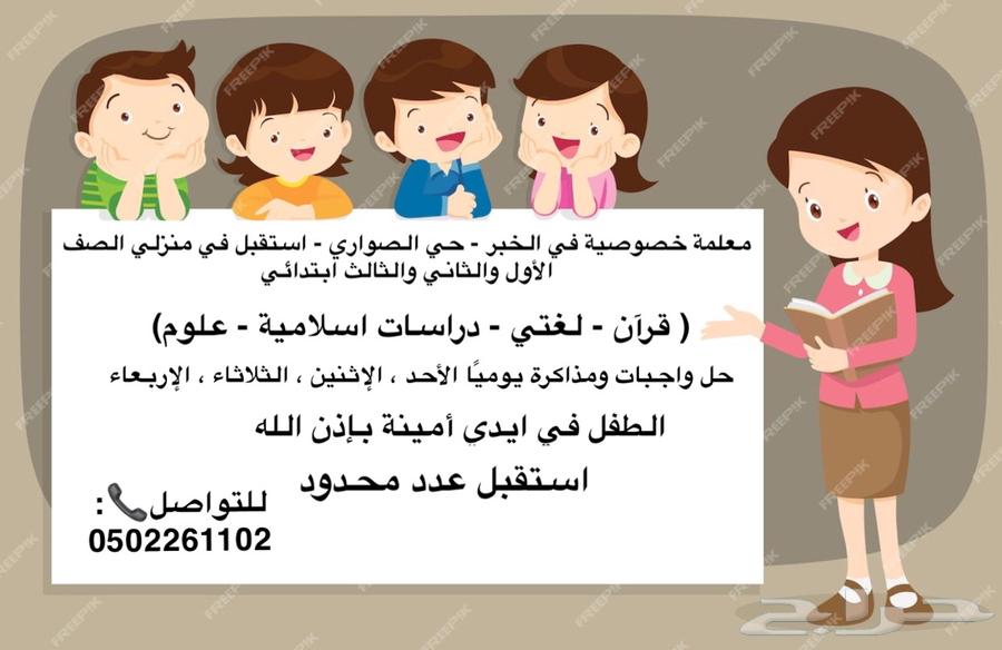 Foundation and reinforcement teacher64380449172099110