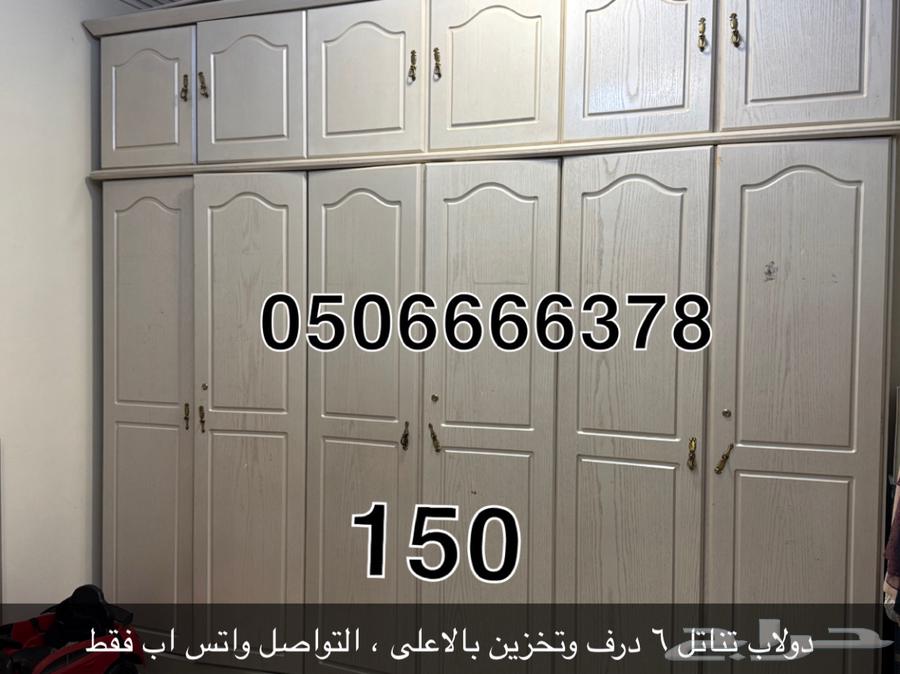 اثاث وخزائن للبيع64382569738626112
