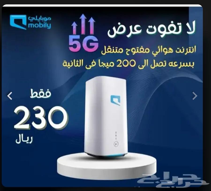 Unlimited Internet and Mobile G5 Devices with Amazing Speed64383994949249110