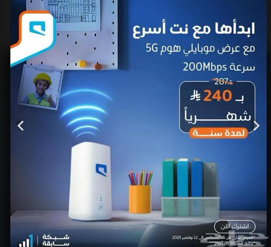 Unlimited Internet and Mobile G5 Devices with Amazing Speed64383994949249112