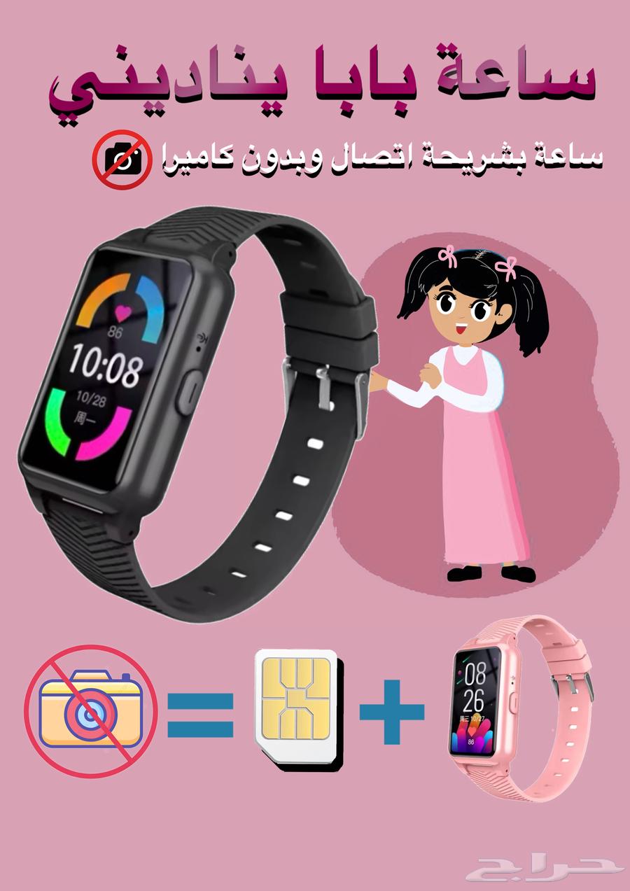 ساعة المدارس الذكية بشريحة اتصال 4G64391976525443110