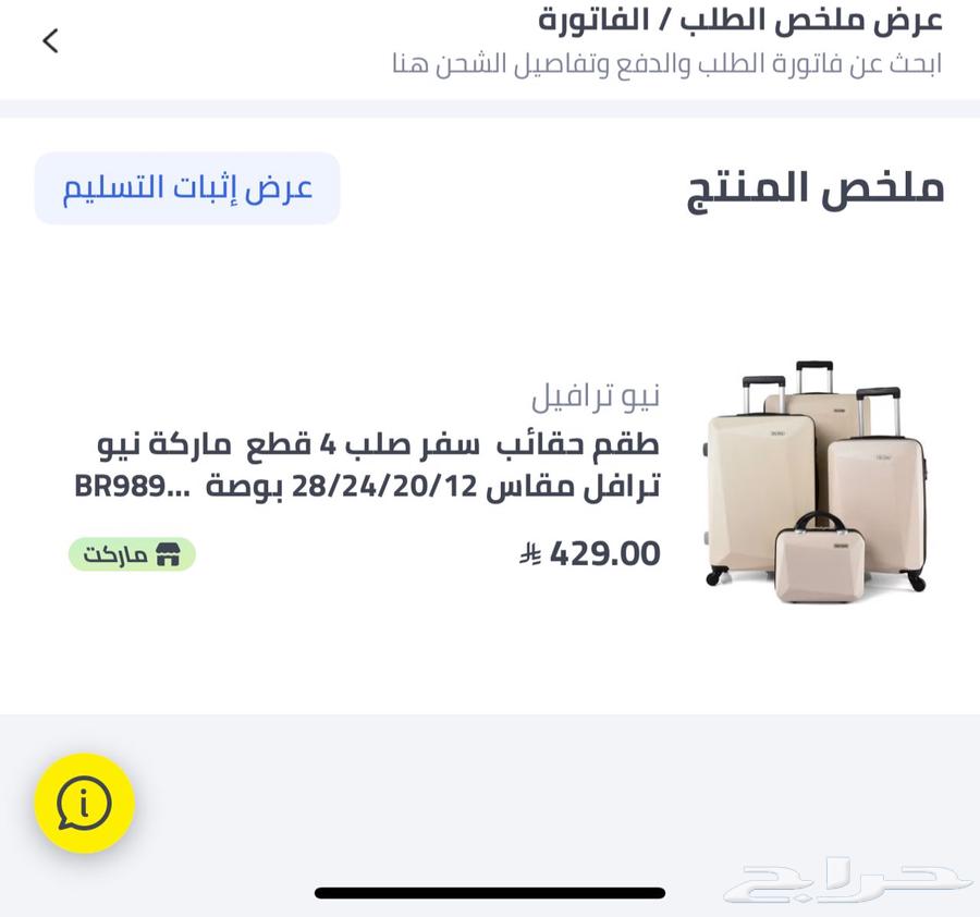شنط سفر اشتريت الشنط ولم استخدمها64390263876482110