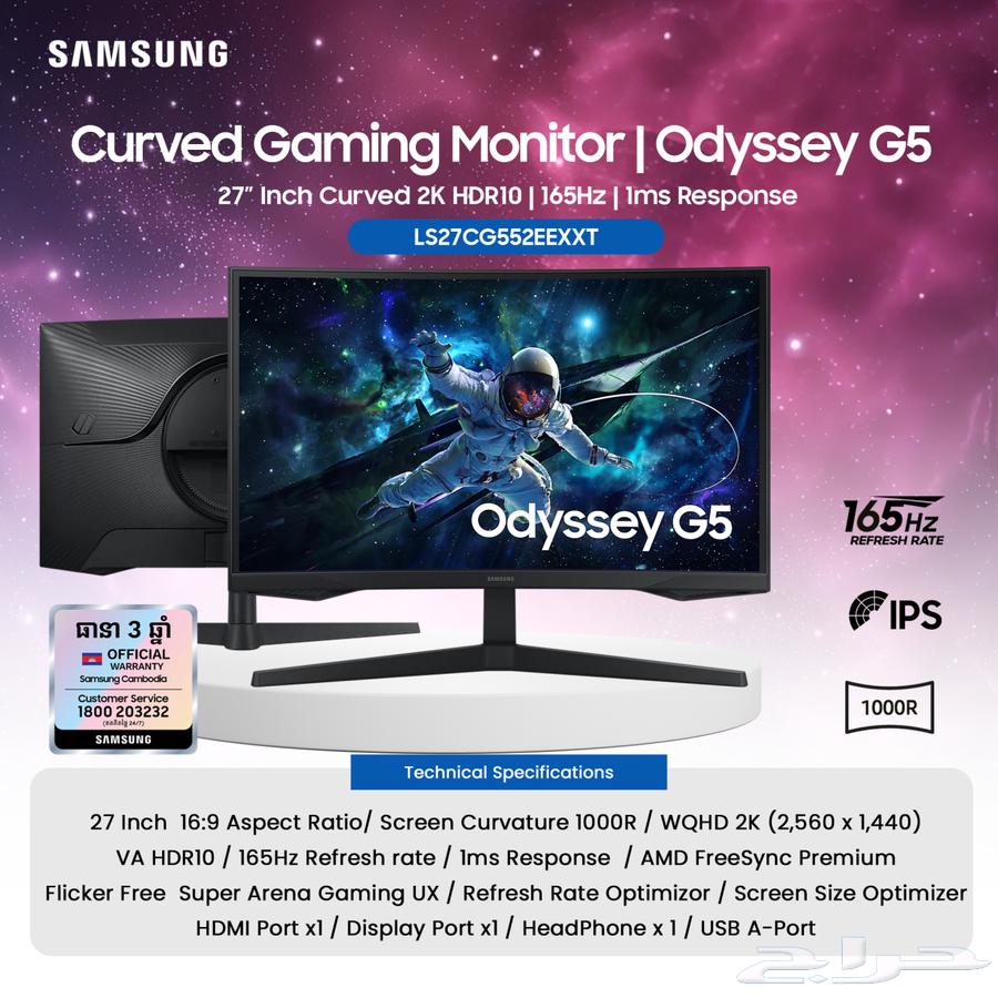 للبيع شاشه قيمنق SAMSUNG Odyssey G5 2K64379941819779110