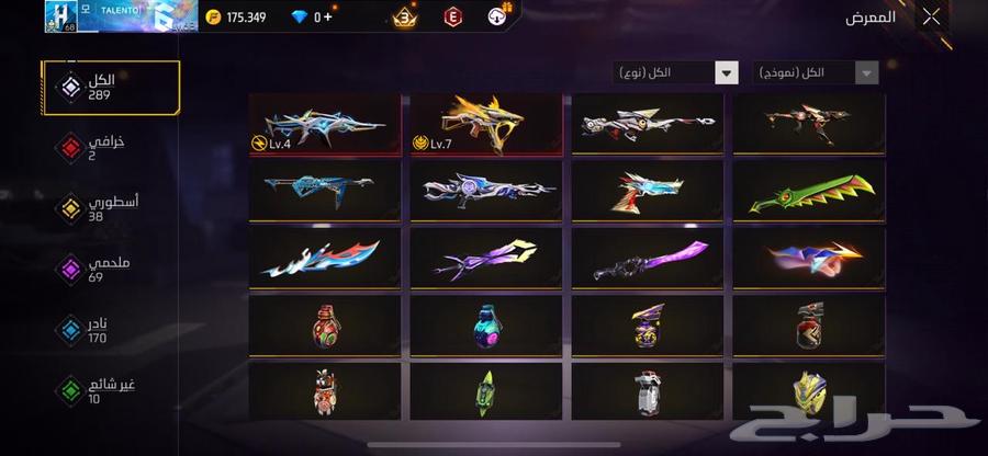 حساب فري فاير للبيع ضروري اليوم لا تنسى حق الوساطه 20 ريال64383981248129110