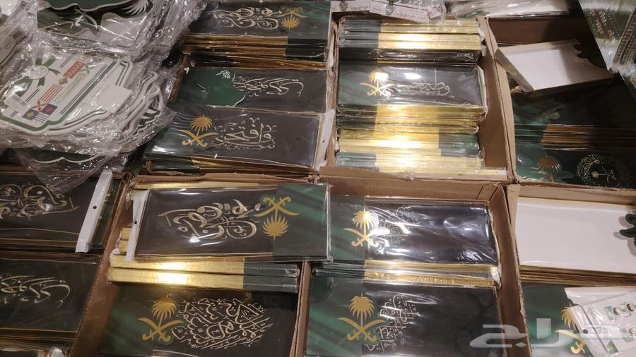 وشاح اليوم الوطني مطرز64389736443779111