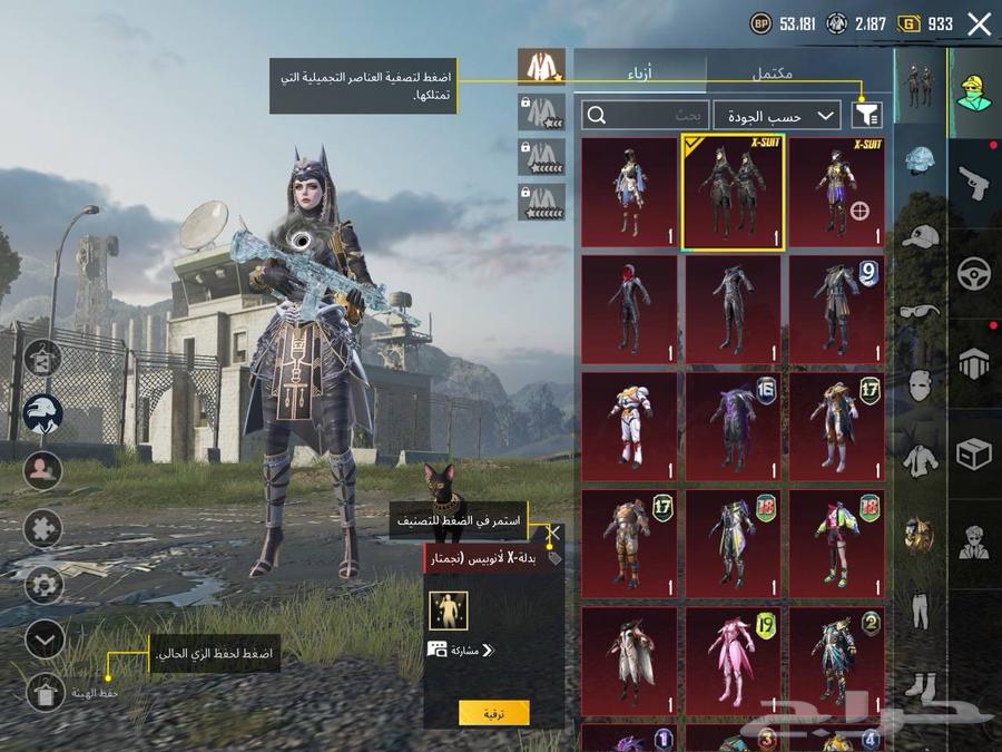 حساب ببجي اسلوب خرافي فخم مع ام فور ثلجي ماكس64386374315649114