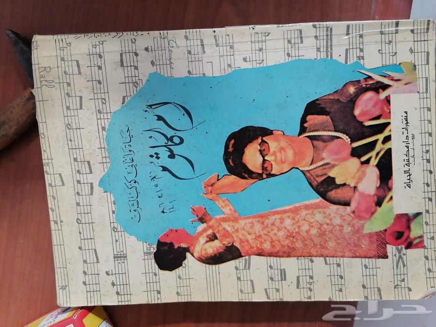 كتاب قديم ام كلثوم64382914215683110