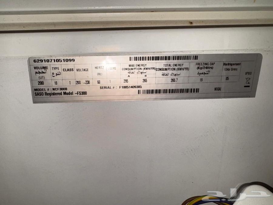 فريزر نيكاي ( Nikai ) أفقي بحالة جيدة جدا  للبيع64384980275585114