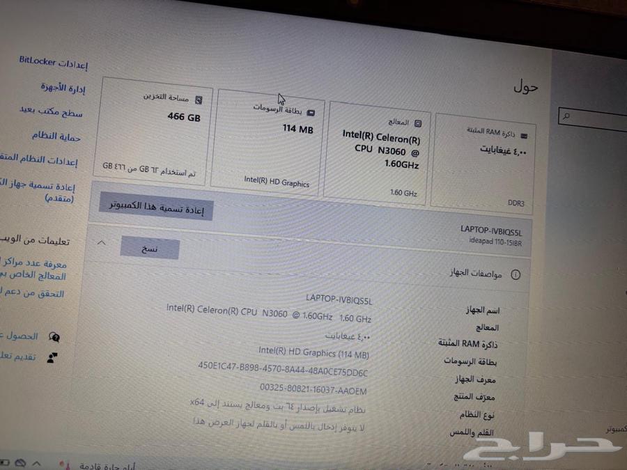 لابتوب للبيع نضيف ومواصفاته موجوده بالعرض64389433306243112