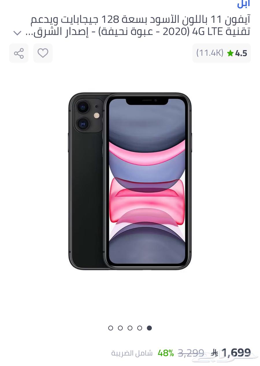 New iPhone 11 in box, Middle East version 128 GB iPhone64377535362689110