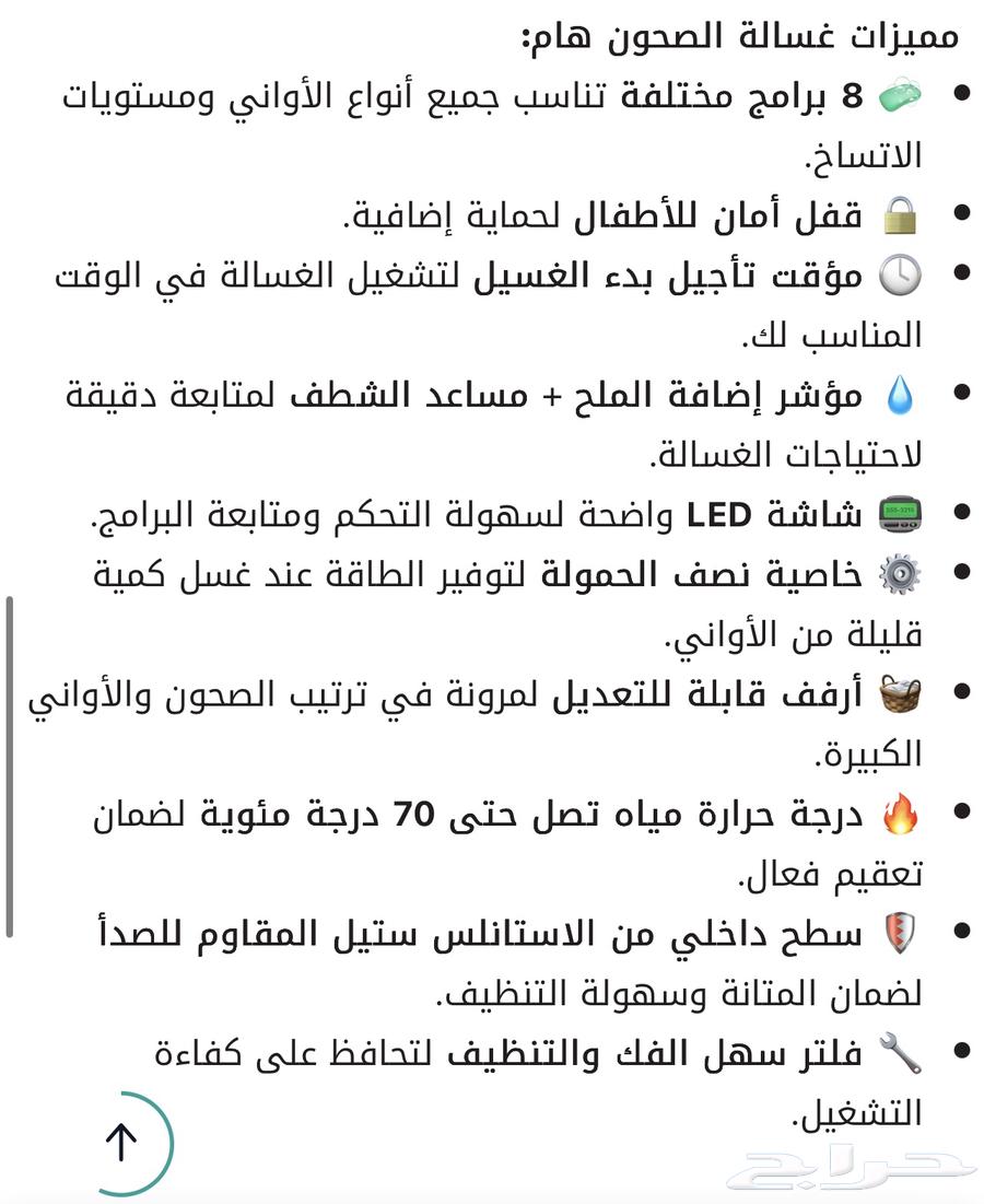 غساله مواعين هام64376705528067111