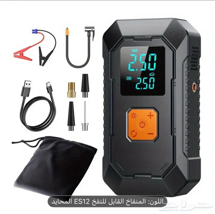 Subscription, Inflator, Charger, and Flashlight64388894780674110