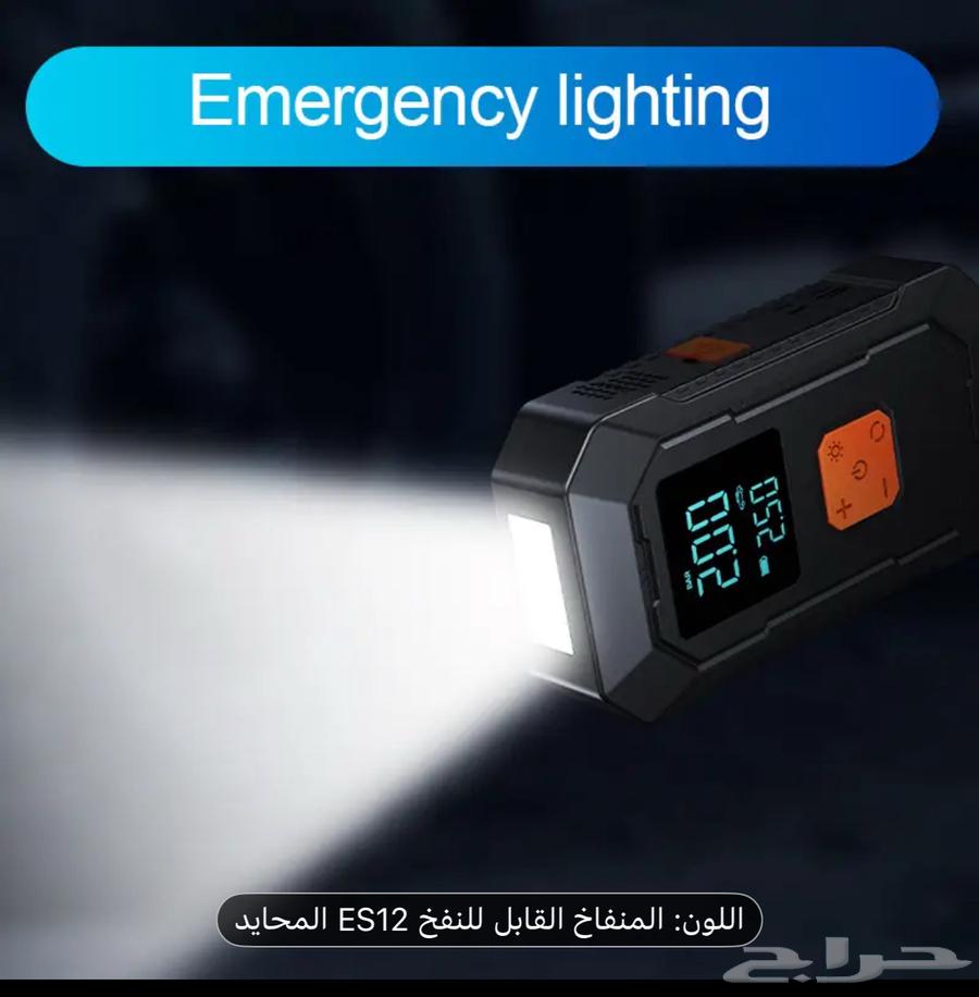 Subscription, Inflator, Charger, and Flashlight64388894780674112