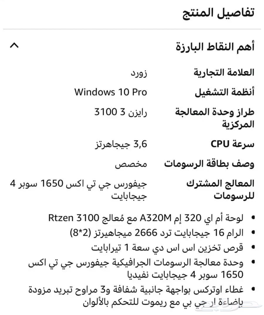 بي سي قيمنق 1650 سوبر64391907000706110