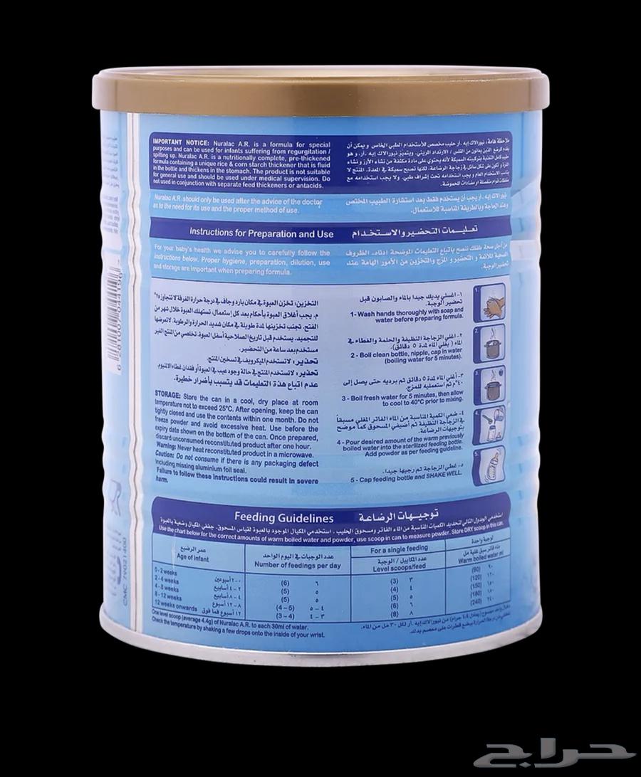 Neuralac Milk (AR)64390430133761111