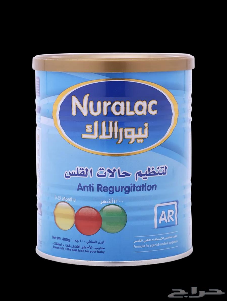 Neuralac Milk (AR)64390430133761110
