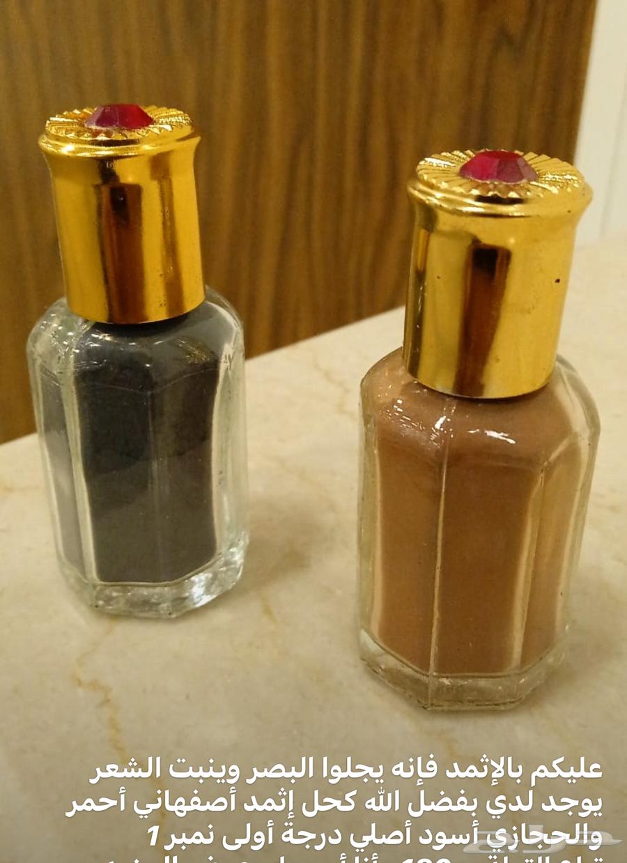 يوجد كحل نقي اثمد64379181239938110