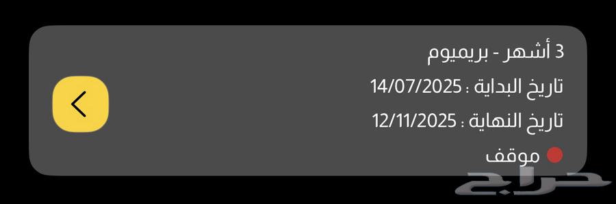 اشتراك بودي ماسترز بريميوم64378310322179110