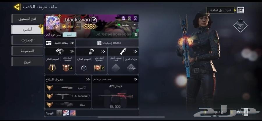 Strong Mobile Code Account64379167079427111