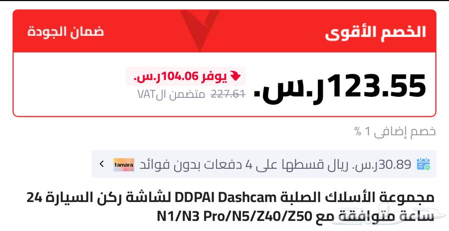 سلك فيوز داش كام جديد64383594598915111