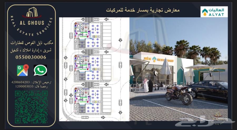 محلات للإيجار داخل محطة وقود على طريق المدينه القصيم السريع63613859246979112