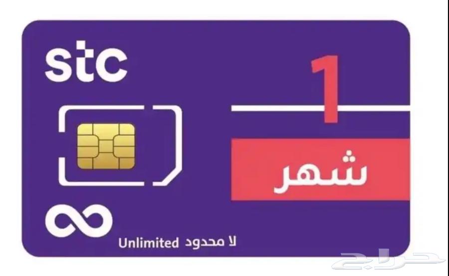 شريحة بيانات سوا القديمه فاتورة شهريا  18464390305568129110