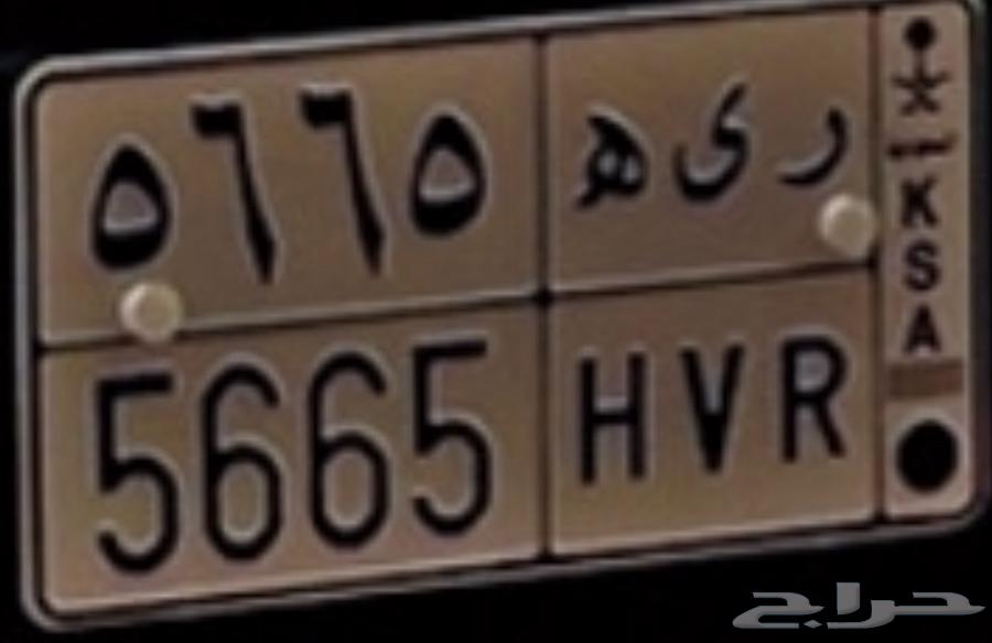 للبيع لوحة ر ي ه 566564523513885185110