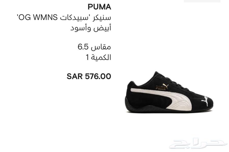 شوز بوما سبيدكات64381603383169110