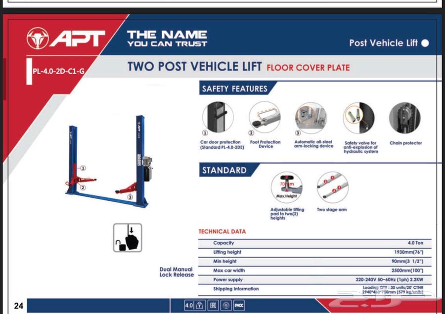 رافعة سيارات وتجهيز ورش اسعار جملة ضمان سنتين64532198365699114