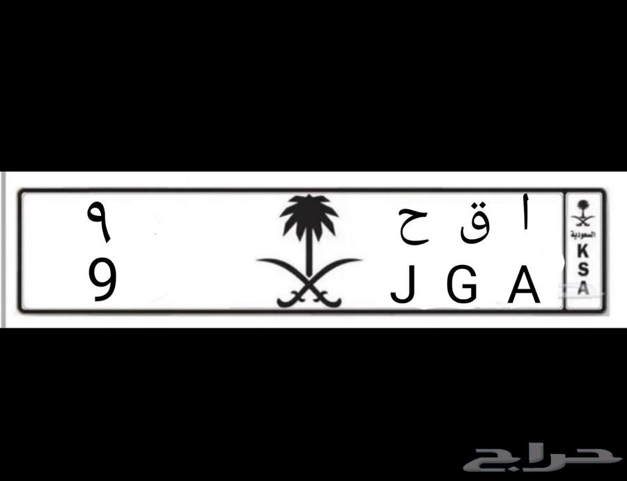 Special plate with single number 964534424674945110
