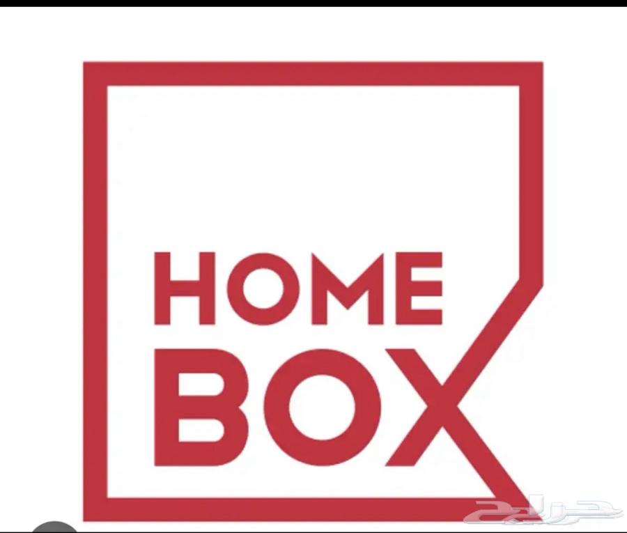 كوبون خصم هوم بوكس64381178069377110