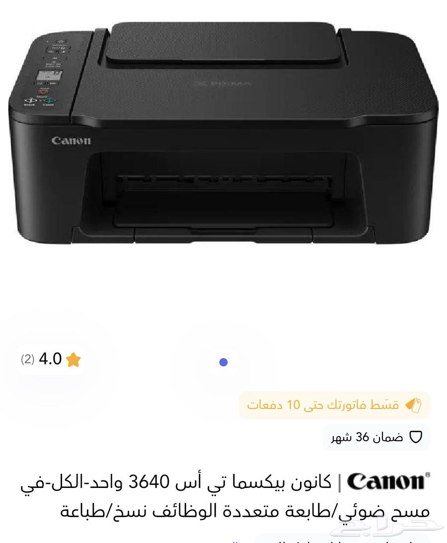 طابعة تصوير وطباعة كانون64386599009666110