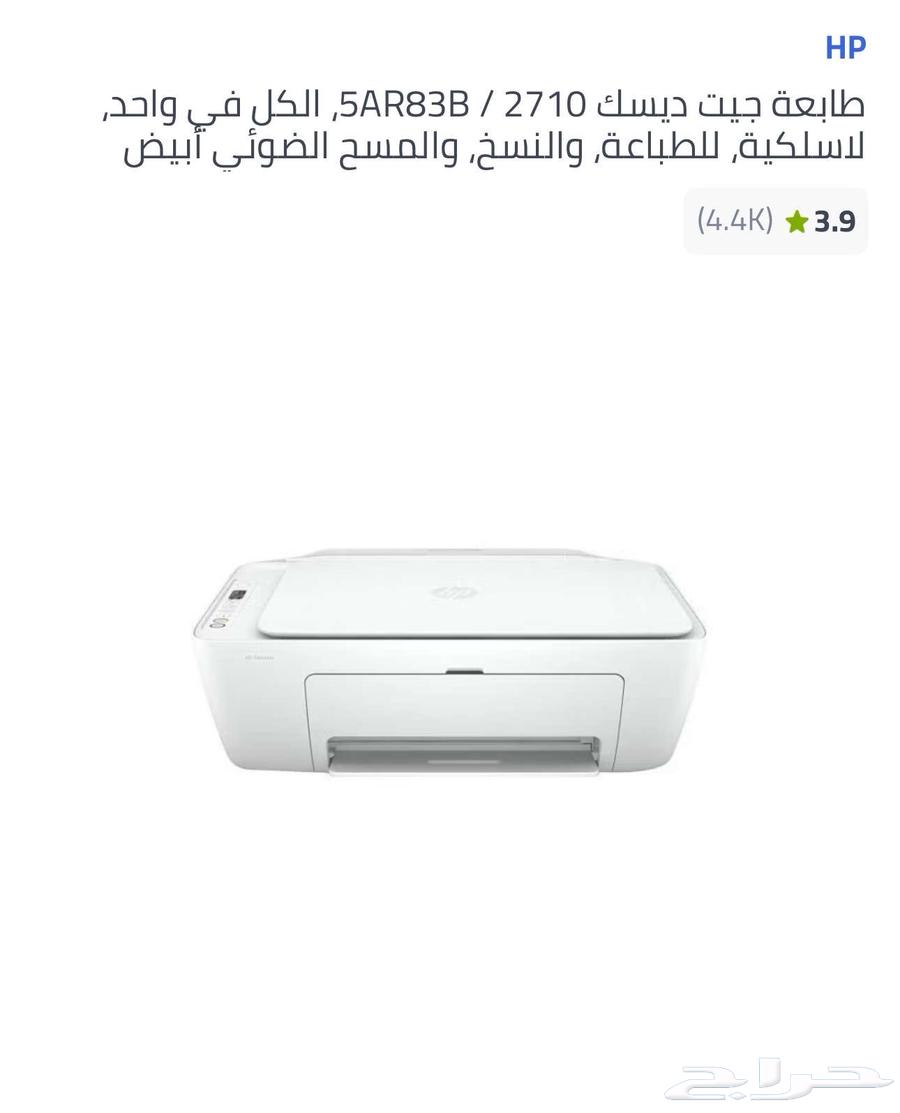 طابعه جديده لم تستخدم أبدا والقيمه150فقط64388315718017111