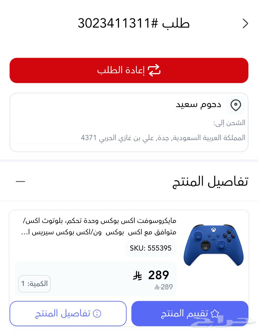 يد اكسبوكس وايباد هونو ماد 9 للبيع64385021735809110
