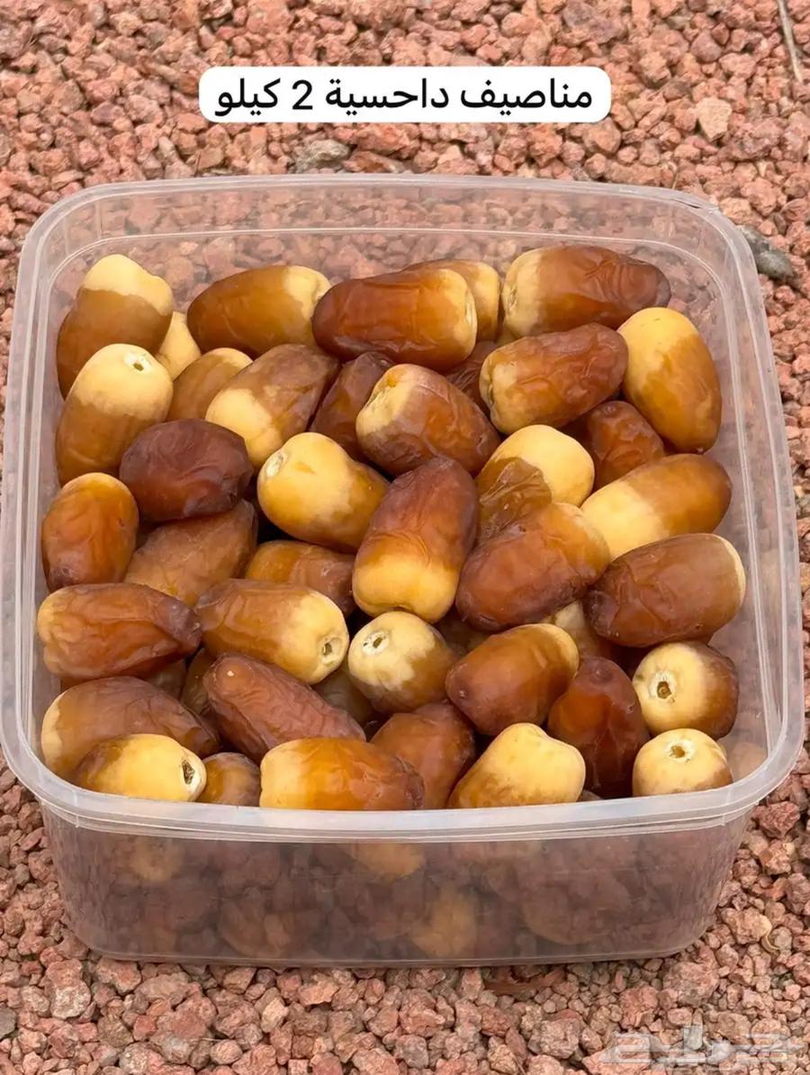 تمر حايل رطب ومناصيف64390277897475110