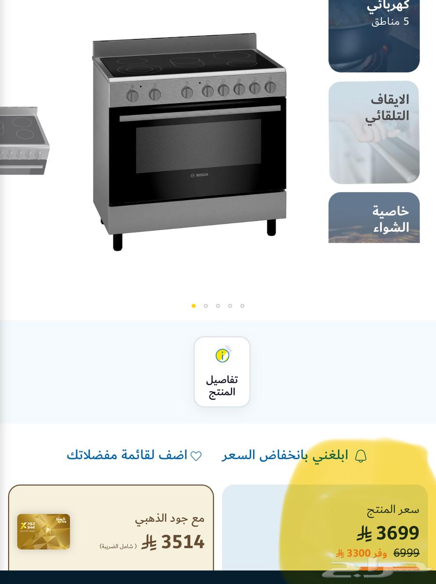 فرن كهربائي ماركة بوش الماني شبه جديد64391742575361111