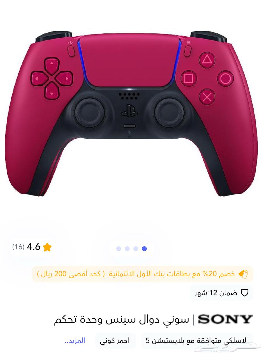 يد سوني فايف64389916398979110