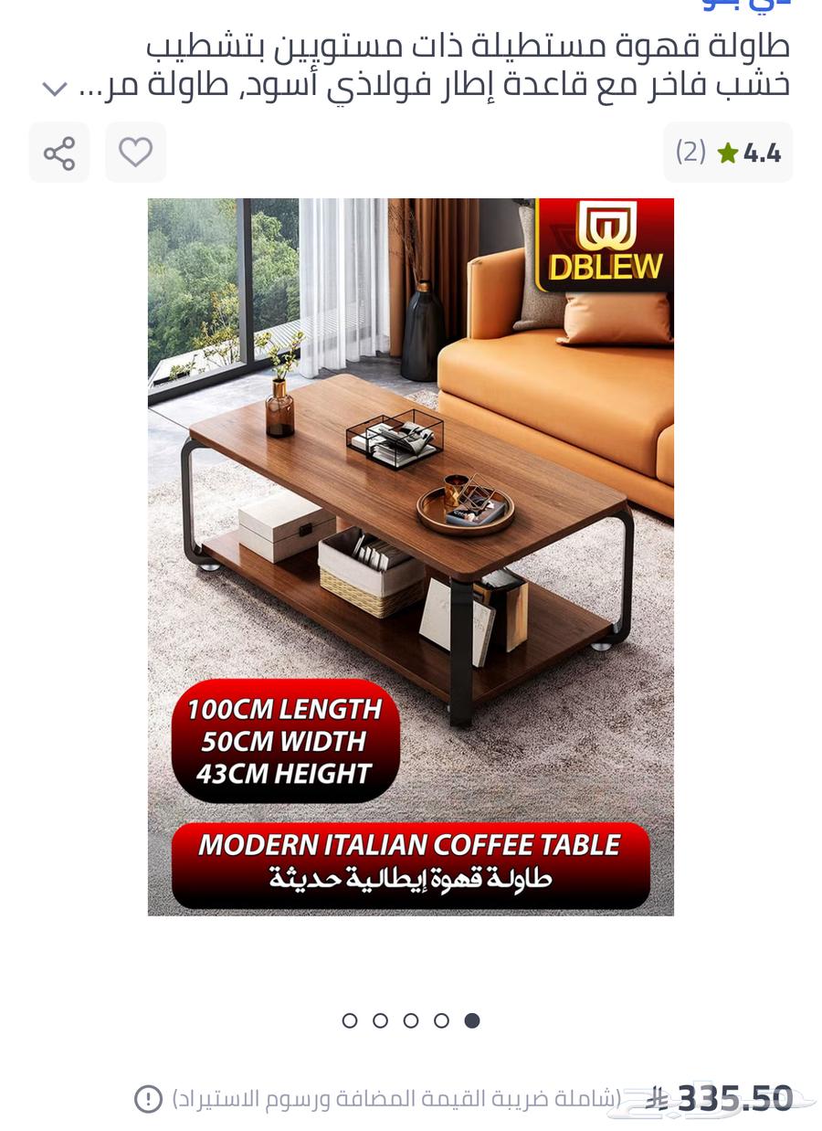 طاولة قهوة64379064818305111