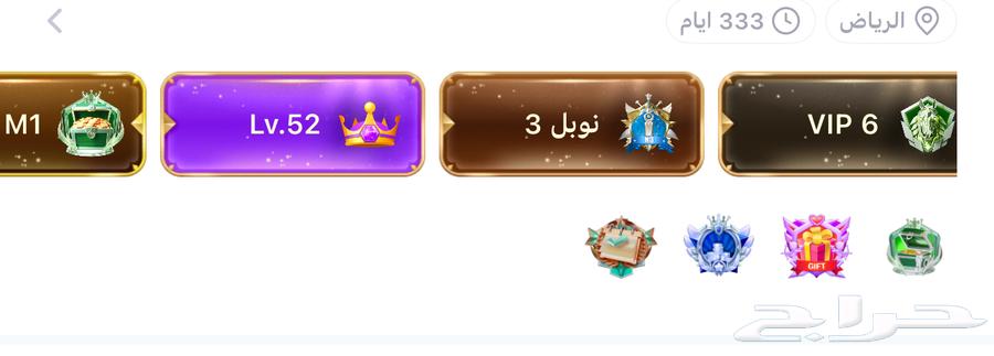 حساب توب توب سعوديه للبيع vip 664389902340738111