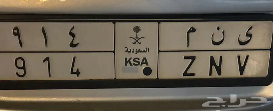 Car plate for sale, plate number غ ن م 91464526606735745110