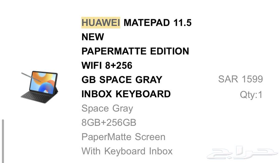 هواوي ميت باد 11.5 بيبر مات 256G   8G RAM64387592937986113