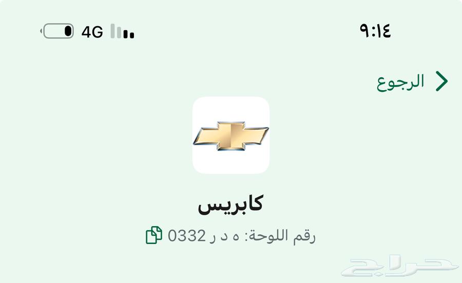 لوحه مميزه للبيع. ه د ر 33264536362333570110