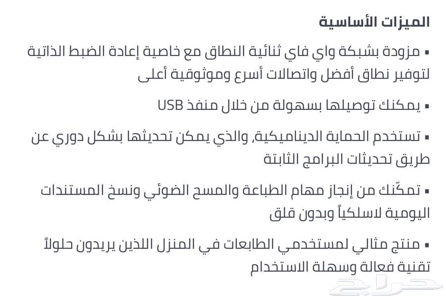 طابعه جديده لم تستخدم أبدا والقيمه150فقط64388315718017110