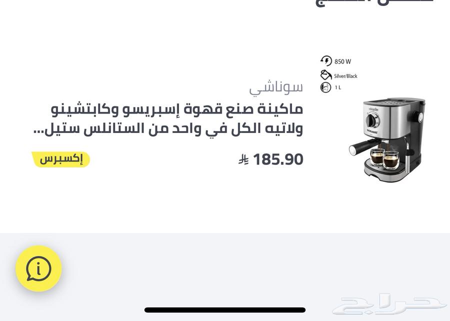 الة قهوة64389502513922110